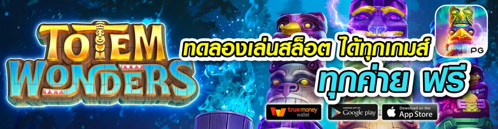 betplus777
